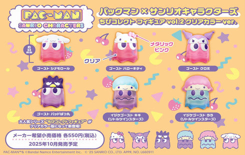 『パックマン×サンリオキャラクターズ』ちびコレクトフィギュアVol.2 クリアカラーVer.【BOX】